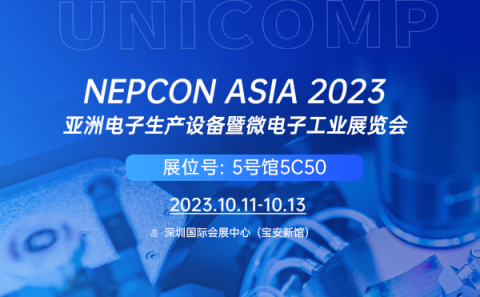 您有一封NEPCON展會(huì)邀請函，請注意查收→