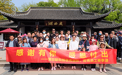 以人為本，感恩付出——日聯(lián)科技基層優(yōu)秀員工春季游